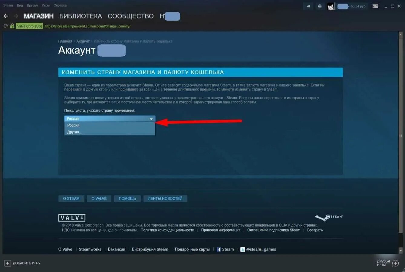 Как изменить аккаунт steam. Регион steam. регионы стима. steam изменить страну магазина. как сменить регион в стим.