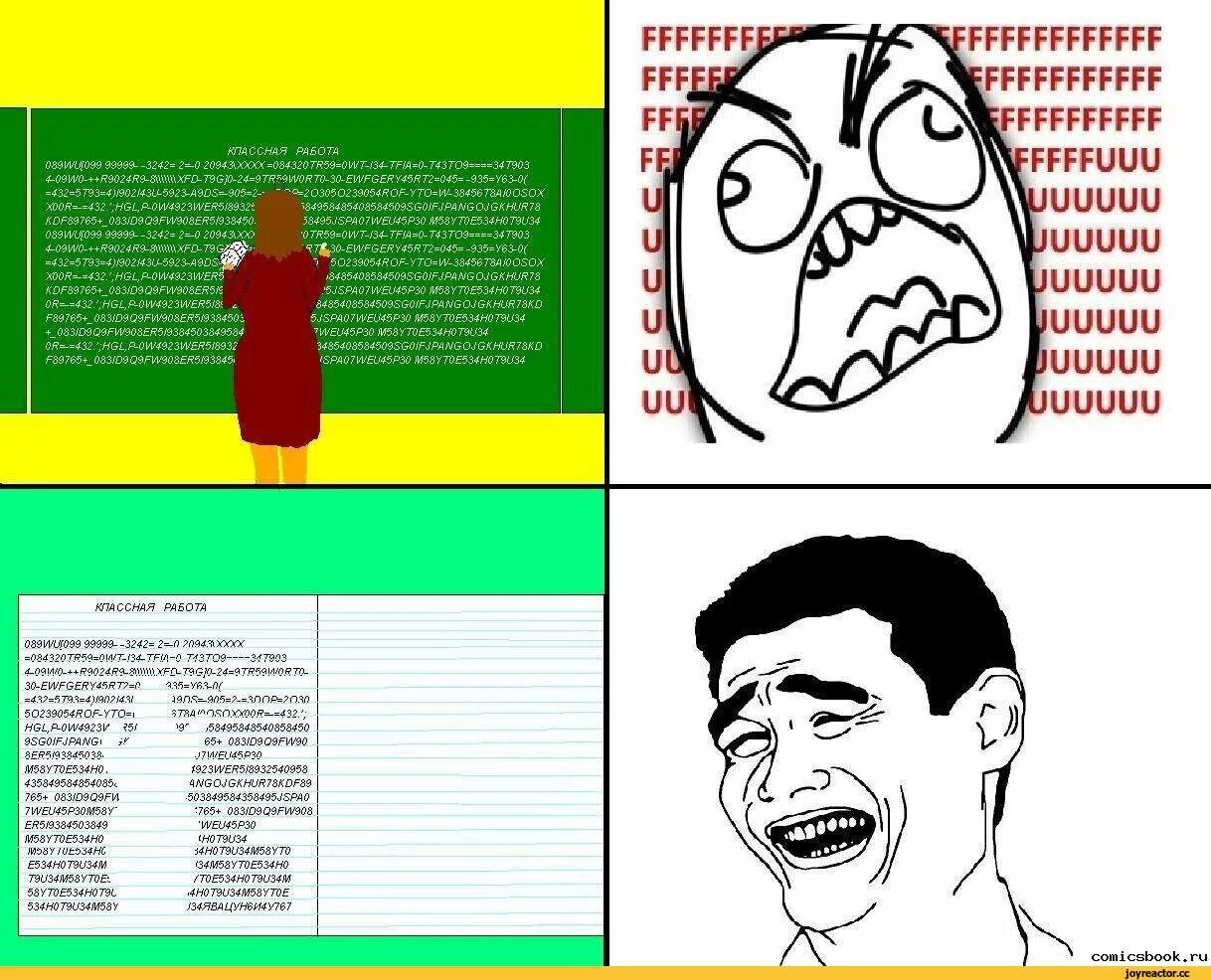 мемы приколы про школу. мемы про русскую школу. мемы про школу. мемы про школу. мемы про русскую школу.