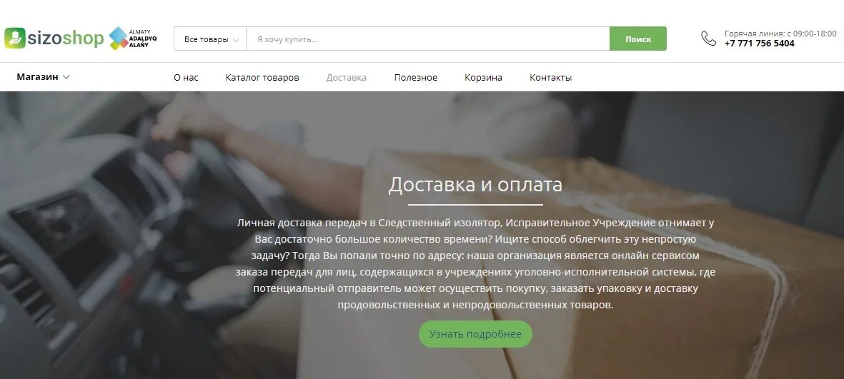 Атк для заключенных. Атк для заключенных