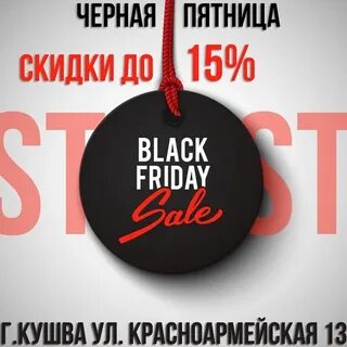 Дисконт тула