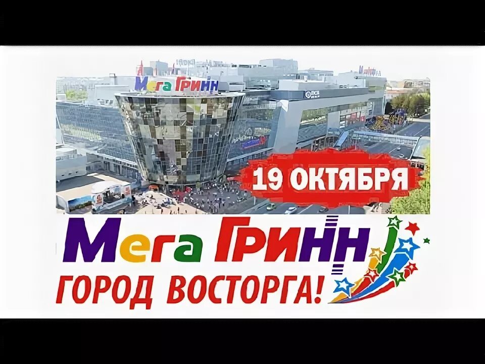 Б хмельницкого 137 т белгород. Мегагринн белгород. Работает ли мегагринн сегодня. Мегагринн белгород ночью. Работает ли мегагринн сегодня.