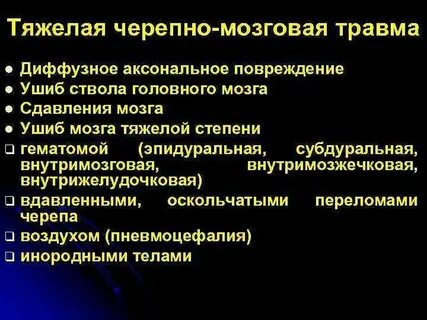 Черепно давления