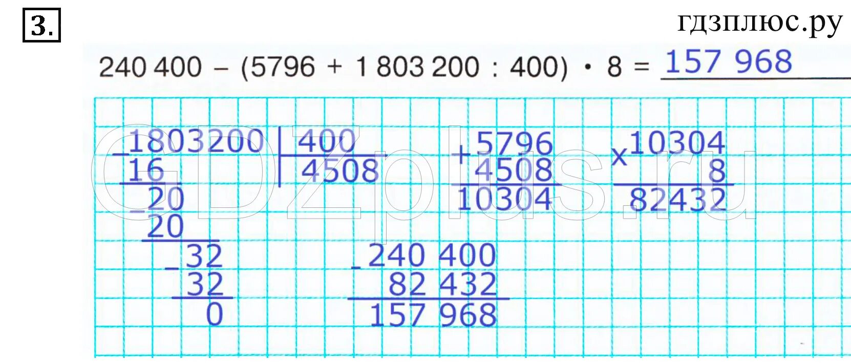 87 29 математика 3. Самостоятельная работа к урокам 28-29. 240400 5796 1803200. Математика 3 класс самостоятельная работа к урокам 28-29. Математика Петерсон 3 класс самостоятельные работы к урокам 28 29.