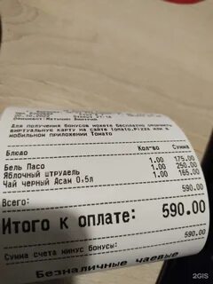 Томато белгород