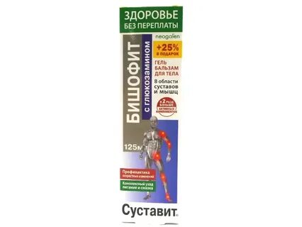 Суставит бишофит
