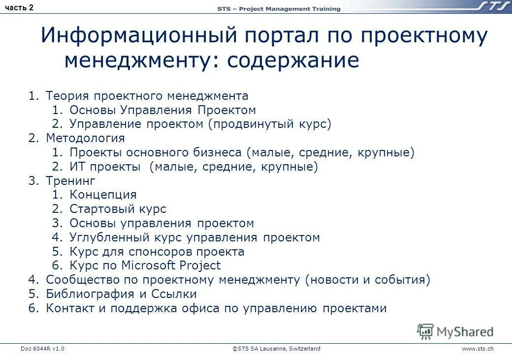 задачи риск менеджера. вопросы управления проектами. вопросы управления проектами. вопросы управления проектами. вопросы к зачету по дерматовенерологии.