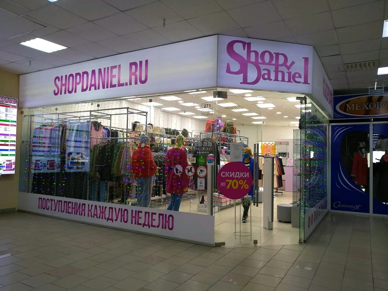 мармелад шоу рум челябинск. шоп рум омск. шоп дэниел омск. шоп рум омск. шоп рум омск.