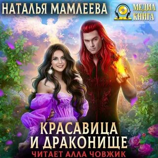 Книги натальи мамлеевой