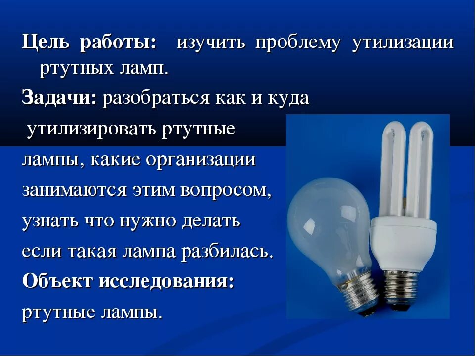Как понять лампочку