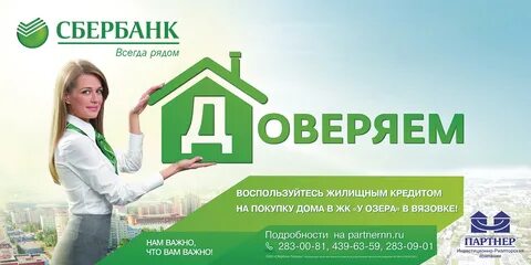Телефон сбербанка бесплатный ипотека