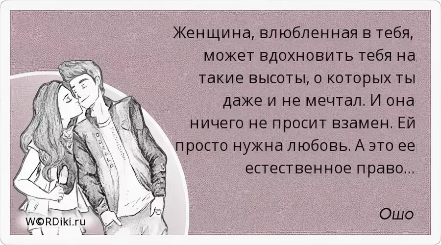 Как понять что действительно любишь