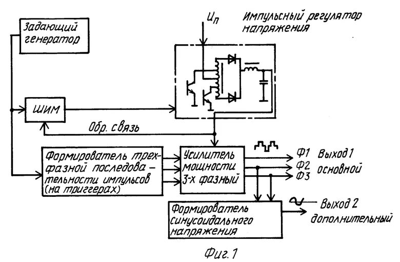 Преобразование напряжение в генераторе. Схема задающего генератора для преобразования. Генератор с импульсной модуляцией. Задающий Генератор.
