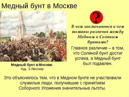 Медный соляной