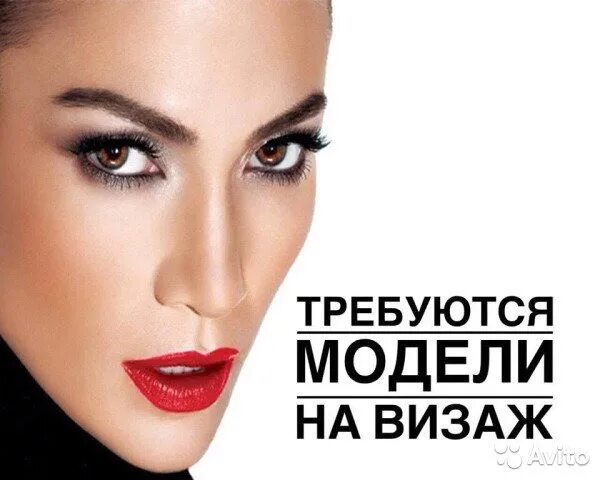 Ищу модель на макияж. Требуется модель на макияж. требуются модели. приглашаю моделей на макияж.