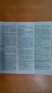 Эстровэл инструкция