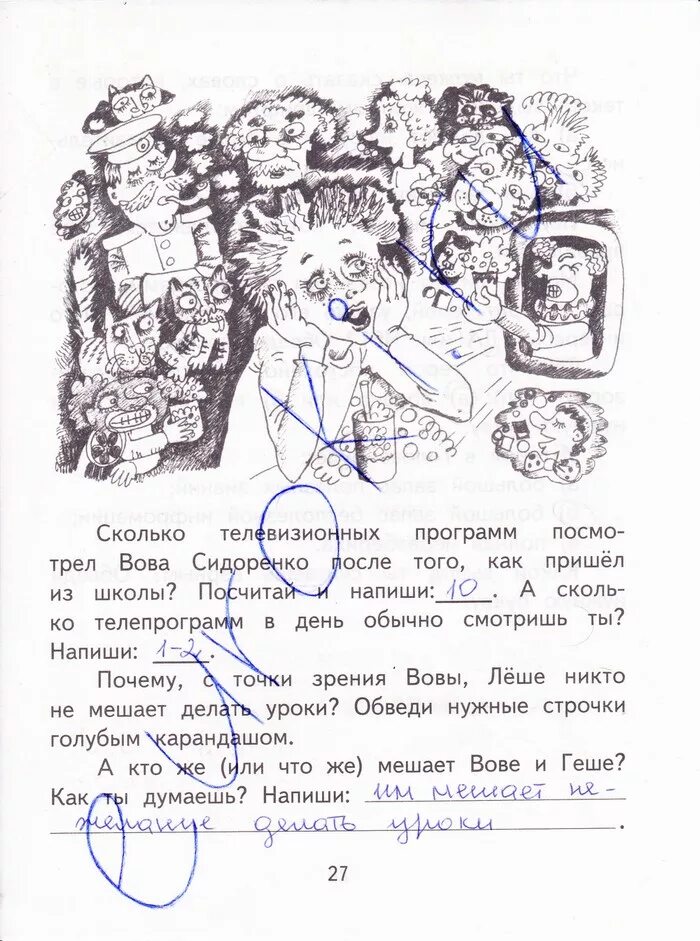 рабочая тетрадь малаховская 3 класс. литературное чтение. перспективная начальная школа 2 класс чтение. литературное чтение, 3 класс. малаховская литературное чтение для самостоятельной работы.