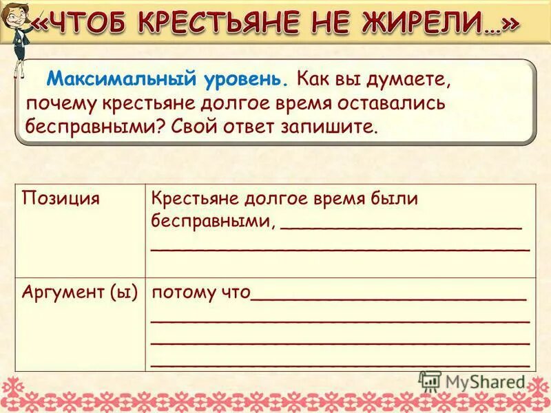 Почему крестьян пригласили в генеральные штаты. Почему крестьян не приглашали в генеральные штаты. Какая категория крестьян была самой бесправной