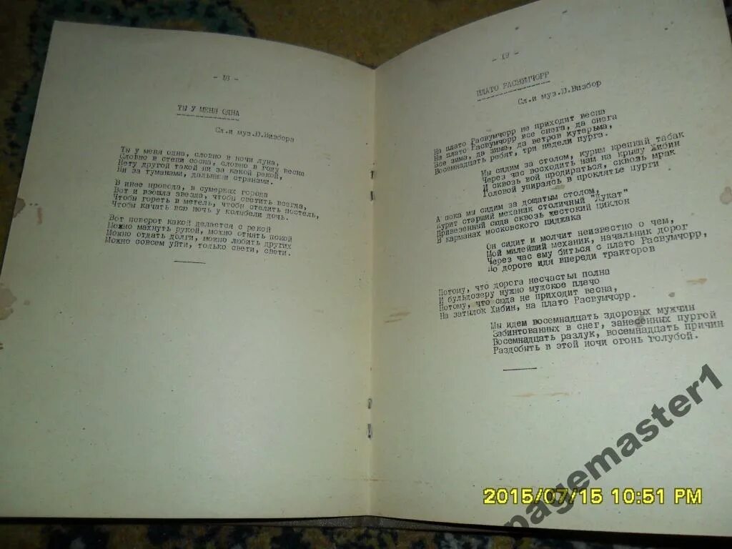 Туру туру песня русская. Сборник туристических песен. Туристическая песня текст. Туристические песни тексты. Походные песни слова.