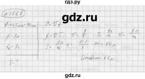 Упр 26 3 физика 7 класс перышкин