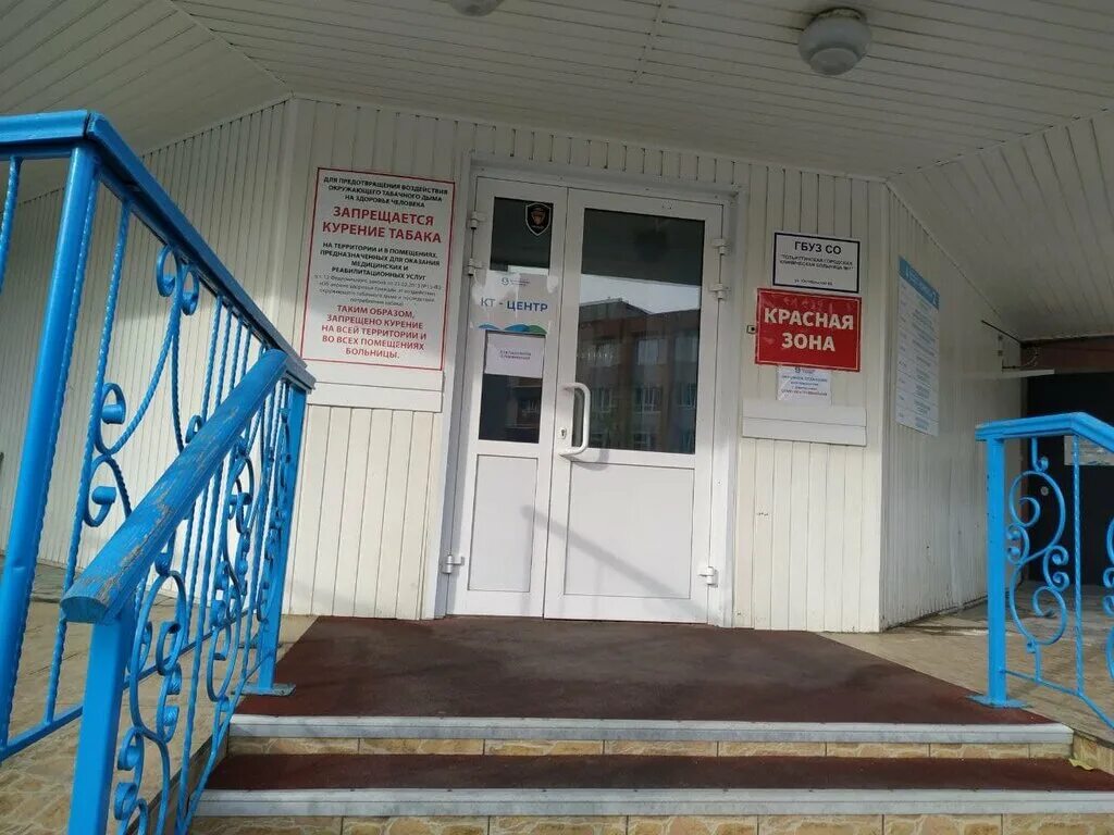 Больница 1 тольятти. Гбуз тгкб 1. Городская клиническая больница 1 тольятти. Гбуз тгкб 1. Больница 3 тольятти.