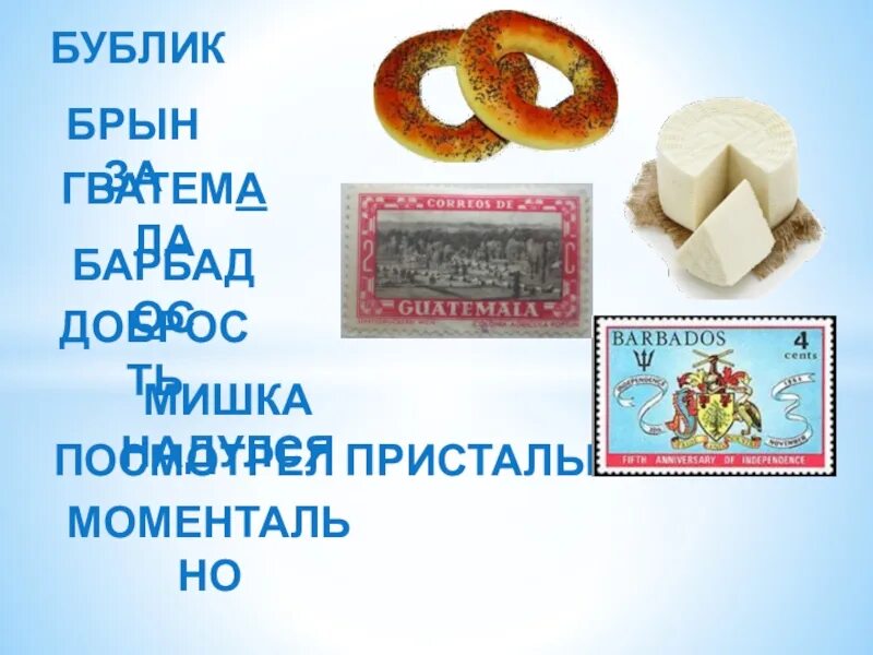 Гватемала марка. Марка гватемала и барбадоса. Марка гватемала и барбадоса. Марка гватемала и барбадоса. Почтовая марка гватемала гватемала.