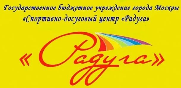 спортивно-досуговый центр «радуга. аниматоры в радуге детский центр. досуговый центр радуга. детский центр радуга. юго восточный досуговый центр радуга.