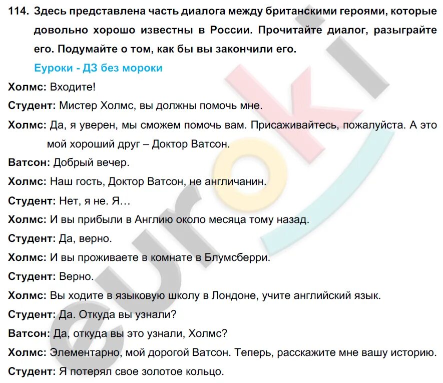 Английский 8 класс биболетова 2021. Английский 8 класс 3 Unit. Юнит 3 английский язык 8 класс. Гдз по английскому языку 8 класс биболетова. Гдз по английскому языку 7 класс Юнит 3 номер 114.