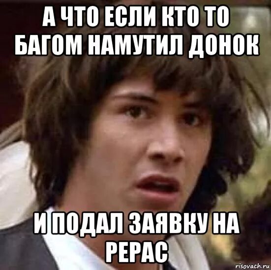 Песня че то че то охота. Чета намутил. Что то намутил. Чето намутил да да. Че то намутил да.