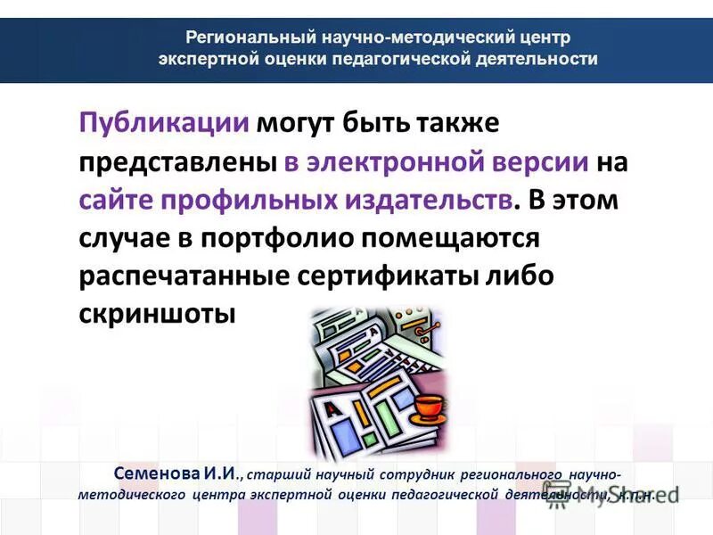 центр экспертной оценки