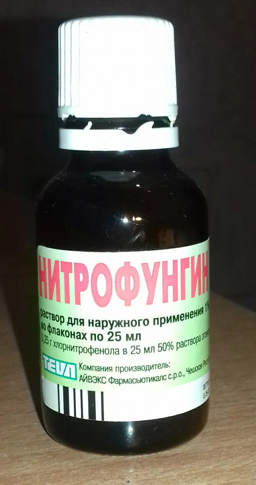 Нитрофунгин ушные цена