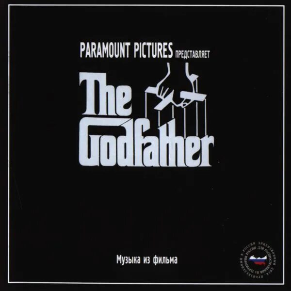 Godfather OST. Крестный отец компакт диск. CD. Крестный отец. Godfather OST обложка.