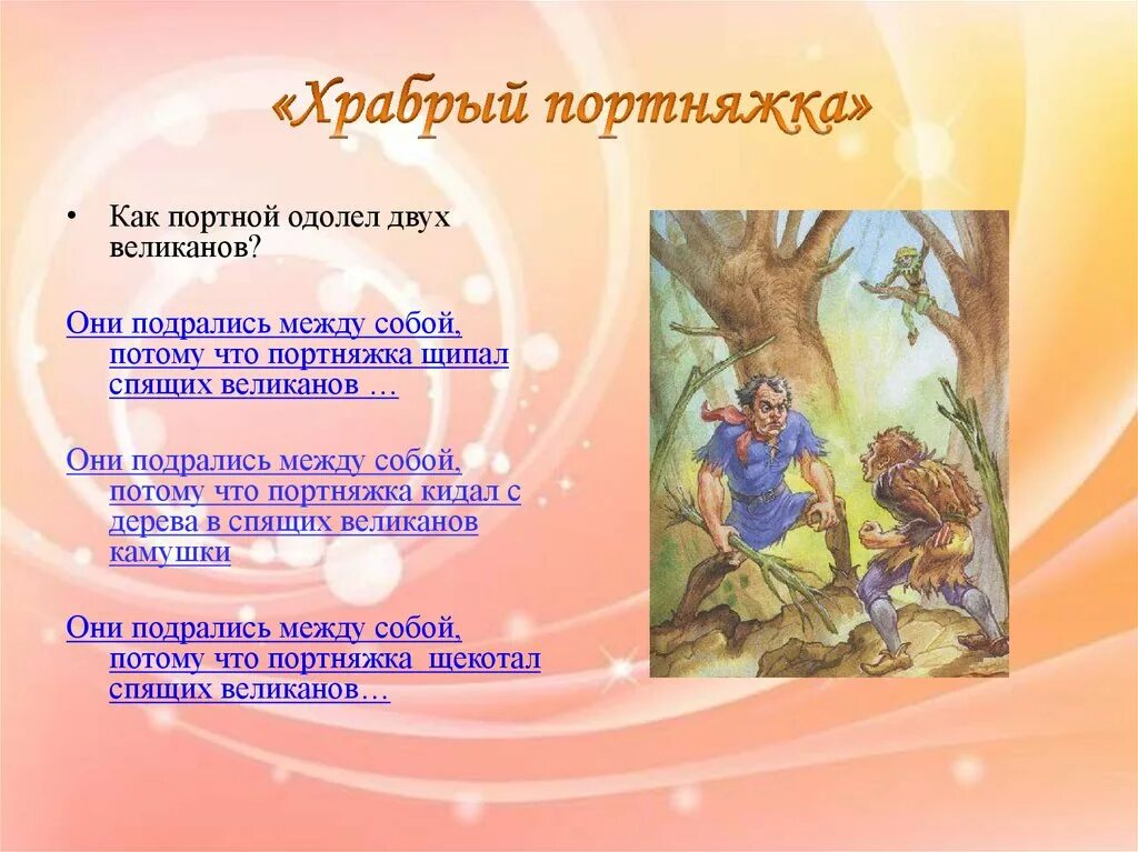 Храбрый предложение с этим. Храбрый предложение с этим