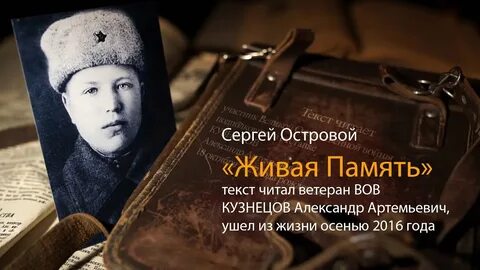 Память читать