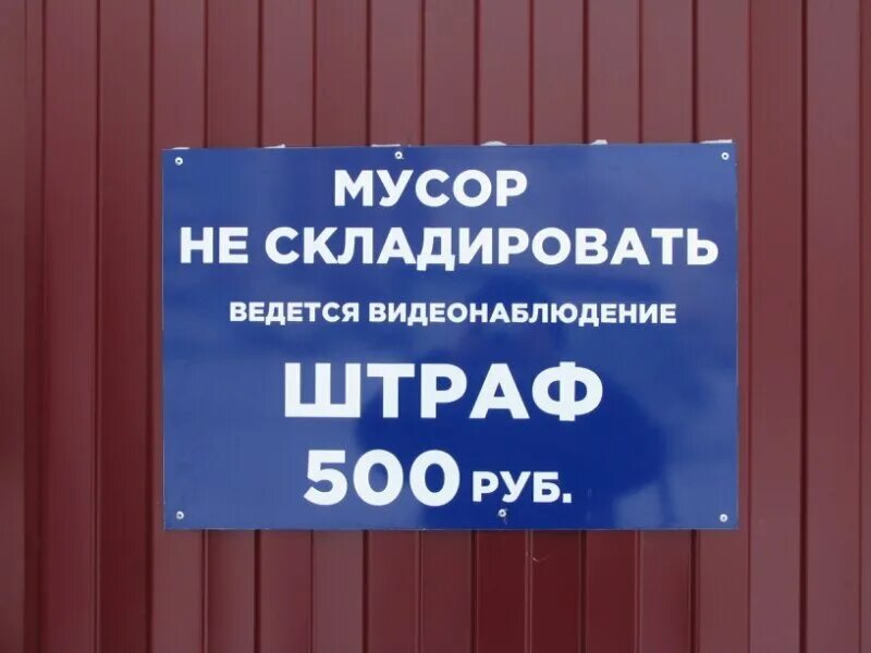 Предупреждение или штраф 500 рублей