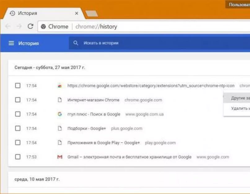История браузера chrome. История браузера хром. История поиска в гугл хром. Где история в гугл хром. История поиска хром просмотреть.