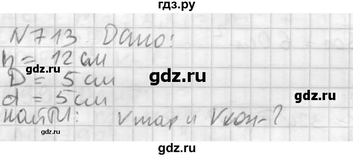 Русский язык 5 класс упр 713. Упражнение 737 русский язык 5 класс. Работа по математике 5 класса упражнение 737.