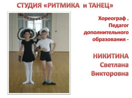 Ритмика программа дополнительного образования