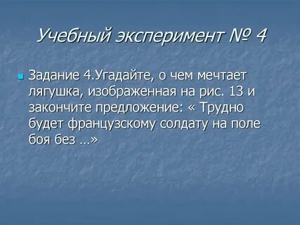 Учебный опыт