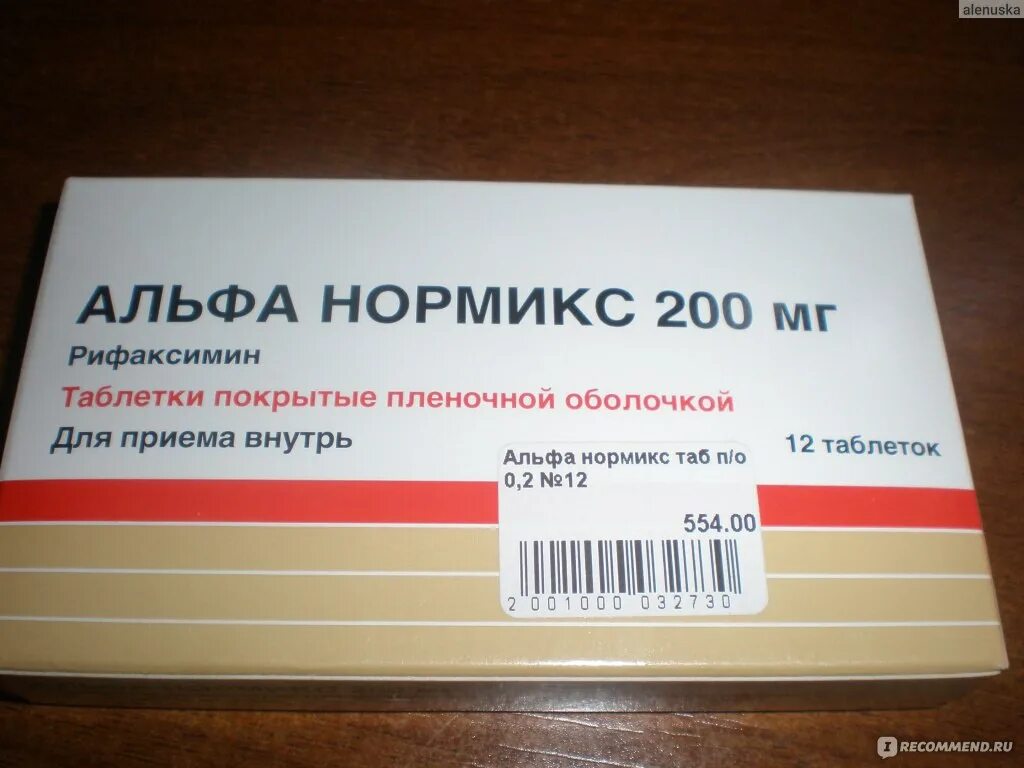 Альфа нормикс 400 мг инструкция отзывы. Антибиотик Альфа Нормикс. Препарат Альфа Нормикс 400 мг. Альфа Нормикс таб.п/о 200мг 12. Рифаксимин 200.