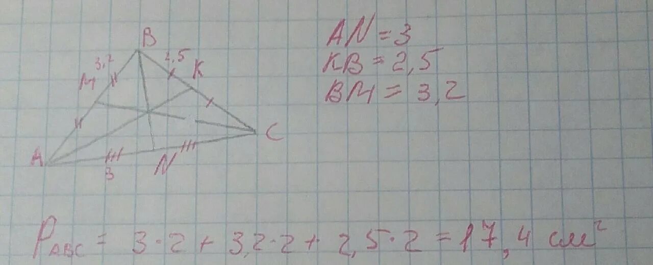 В треугольнике АВС, АК. Найдите периметр треугольника 5 класс математика. Найди периметр треугольника по клеткам.