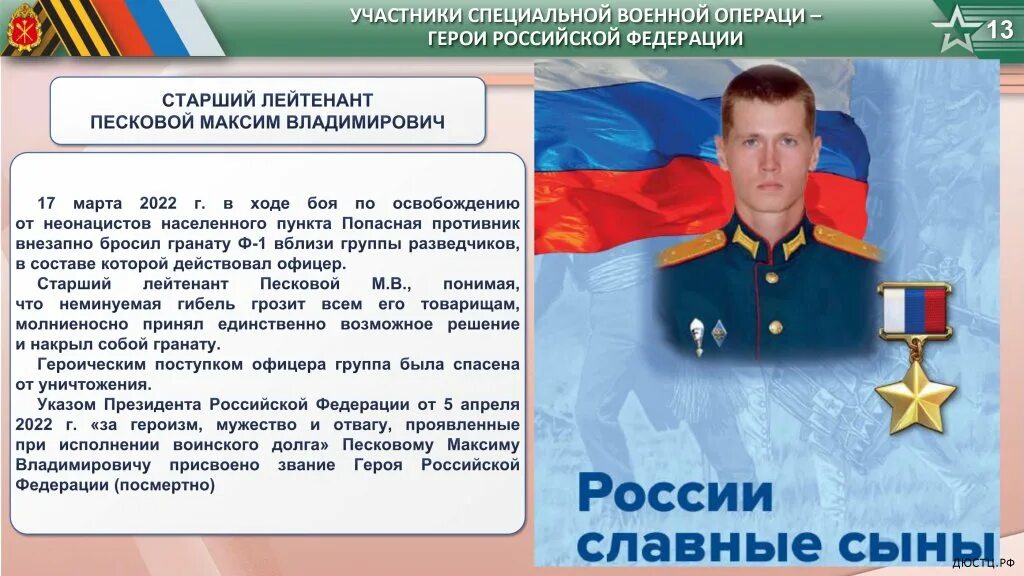 вывод советских войск из афганистана 1989. выводы урока мужества. цитаты о мужестве и героизме. урок мужества презентация. урок мужества.