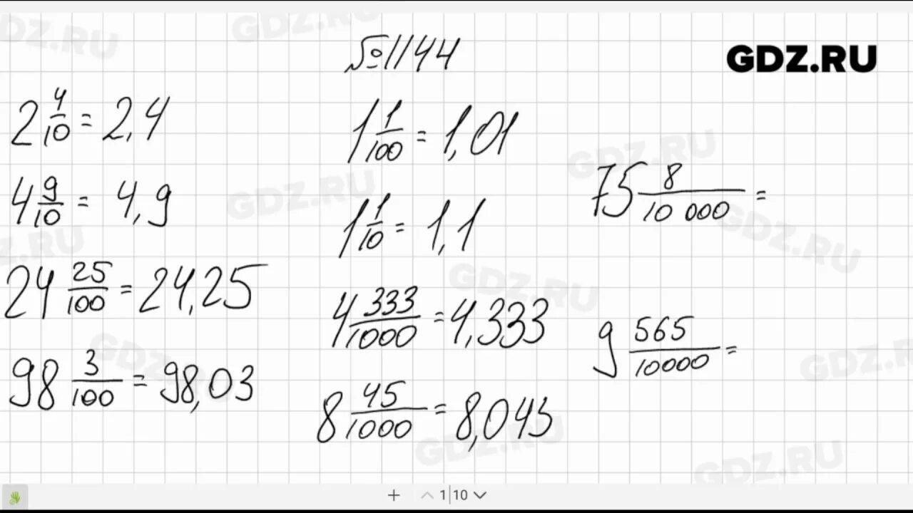 Математика 6 класс номер 1144 стр 241. Математика 5 класс Виленкин номер 1144. Математика 6 класс Виленкин номер 1144. Решение номера 1144 по математике.