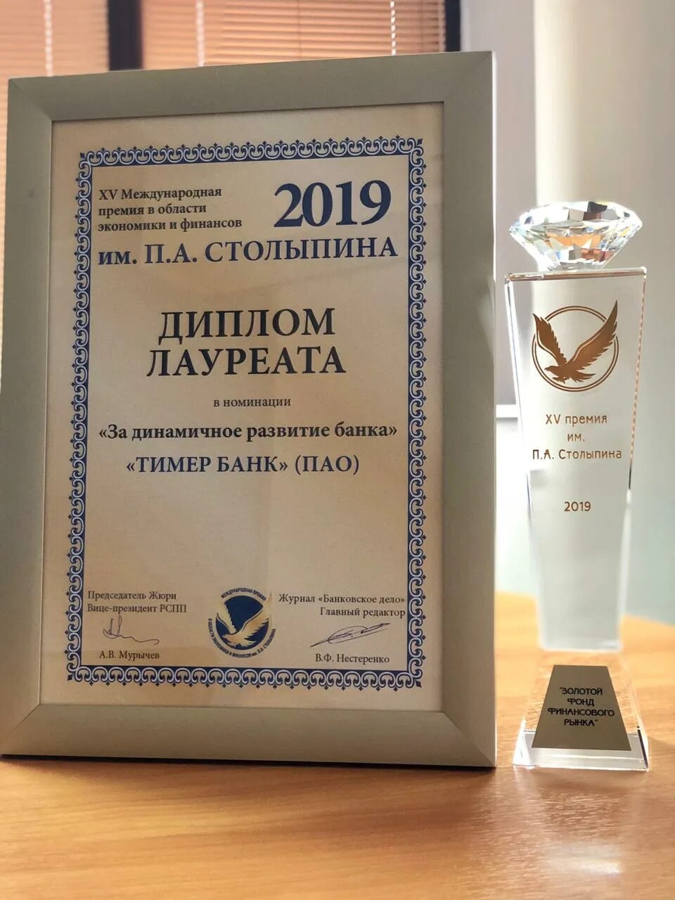 Лауреат международной премии. Лауреат международной премии