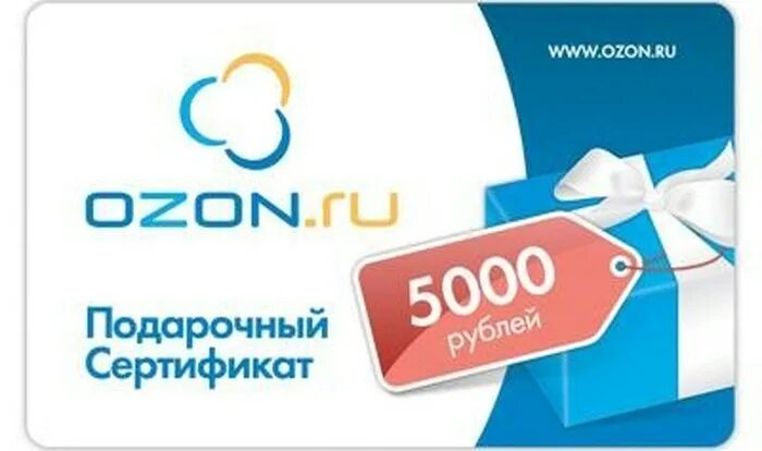 Озон 5000 рублей. Подарочный сертификат Озон. Подарочная карта Озон. Сертификат Озон. Сертификат Озон подарок.