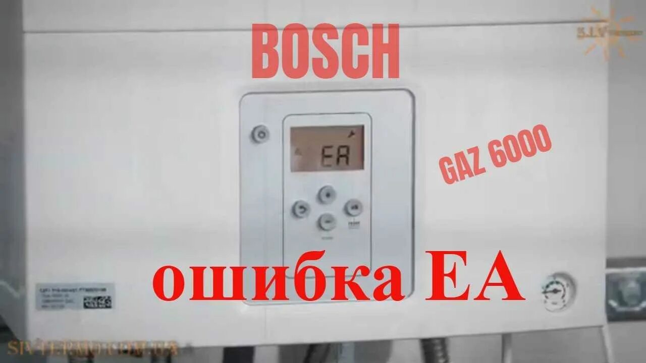 Ошибка котла er. Котел бош газ 6000. ошибка ea на котле bosch 6000. газовый котел bosch ошибка е14. газовый котел бош газ 3000.