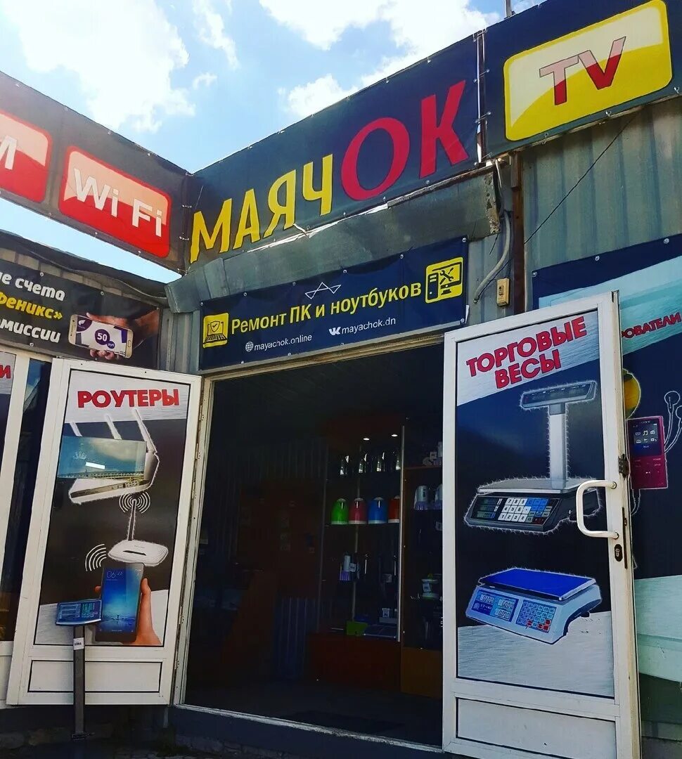 центральный рынок макеевка купол красный рынок. красный рынок макеевка. тц магеллан макеевка красный рынок. центральный рынок макеевка. рынки макеевки.