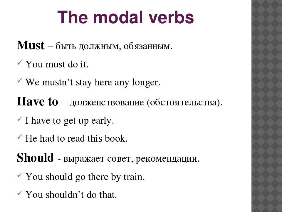 Модальный глагол must в английском языке. Модальные глаголы should и ought to правило. Модальные глаголы в английском can must have to. Модальные глаголы can must should правило.