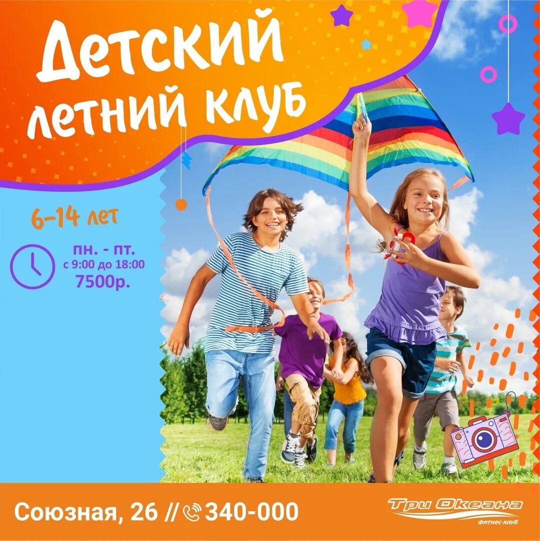 Формы организации летнего отдыха. Летнее оздоровление детей. Детский оздоровительный лагерь солнышко. Организация летнего оздоровительного отдыха детей. Счастливый ребенок.