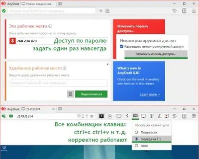 Anydesk количество подключений