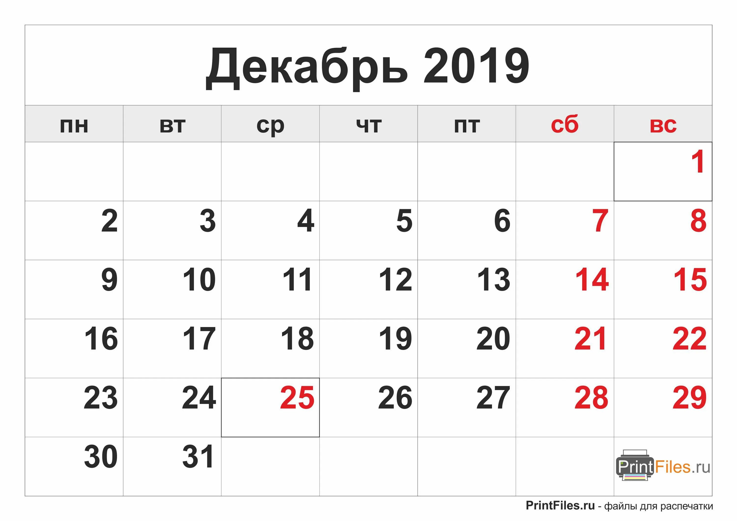 31 декабря 2019 г. Календарь на месяц. Календарь по месяцам. Апрель 2019 года календарь. Календарь апрель 2019г.